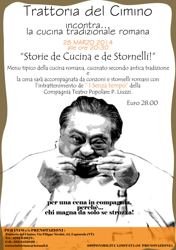 SERATA ROMANA
