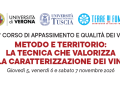 11° Corso di appassimento e qualità dei vini: 5-7 novembre 2026 Università di Verona